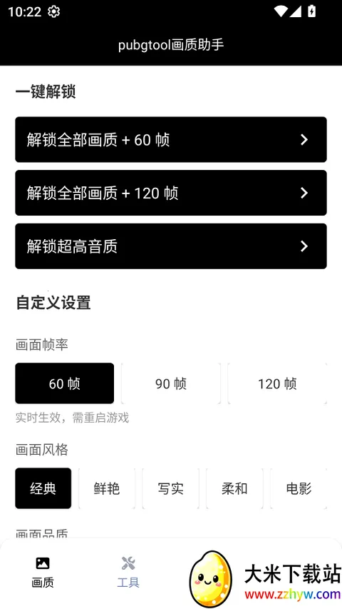 ����������������2026�ٷ����°汾v1.0.8.6 �ֻ����ͼ