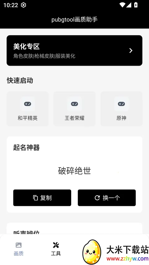 ����������������2026�ٷ����°汾v1.0.8.6 �ֻ����ͼ