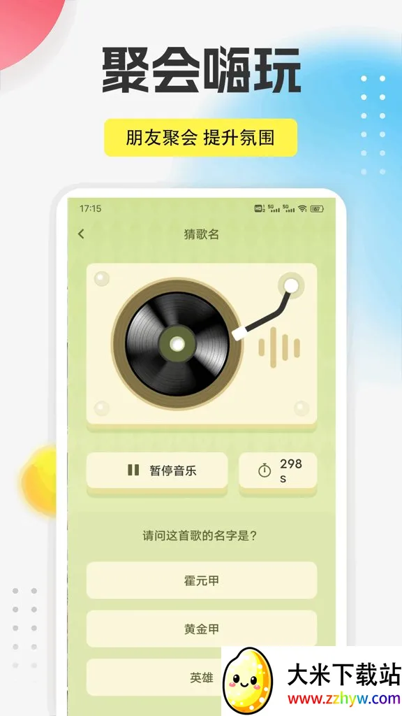 9������(ȫ����������)v1.0.5 ��Ѱ��ͼ