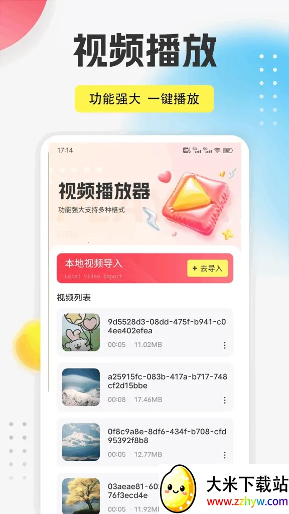 9������(ȫ����������)v1.0.5 ��Ѱ��ͼ