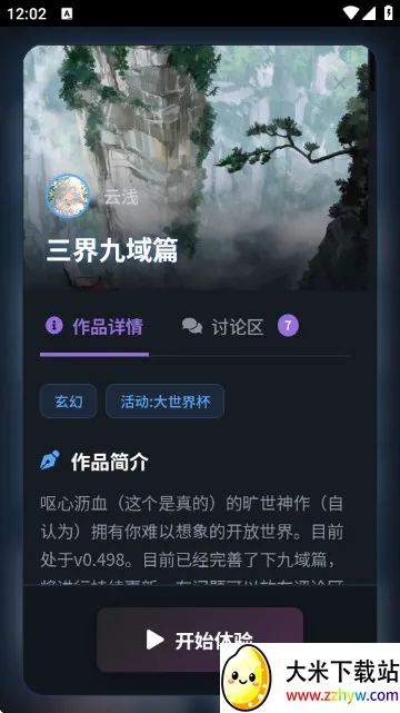 歆爱ai(AI聊天软件) 歆爱ai(AI聊天软件)