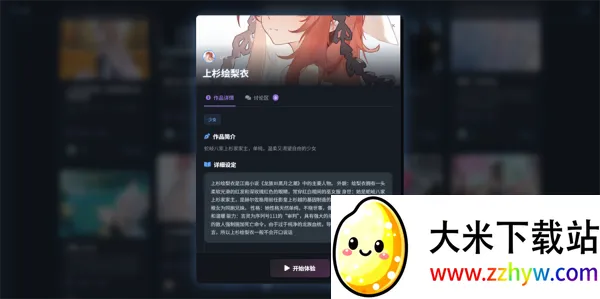 짰�ai(AI��������)v1.0.0 �ٷ������ͼ