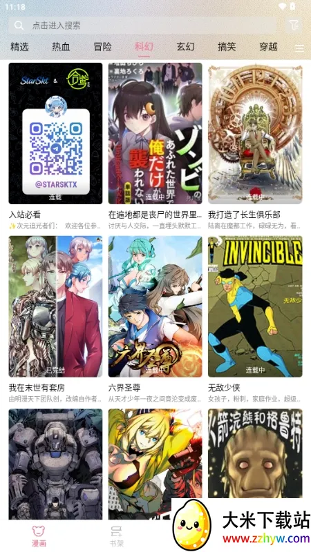 �ǻ���(�����Ķ�����)v1.2.0 �ֻ����ͼ