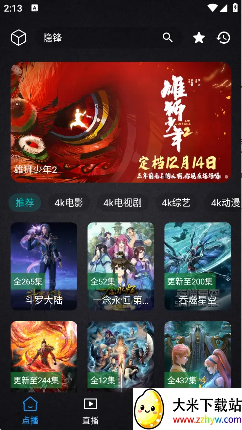 ����Ӱ��(Ӱ�Ӳ�������)v2.4.1 ��Ѱ��ͼ