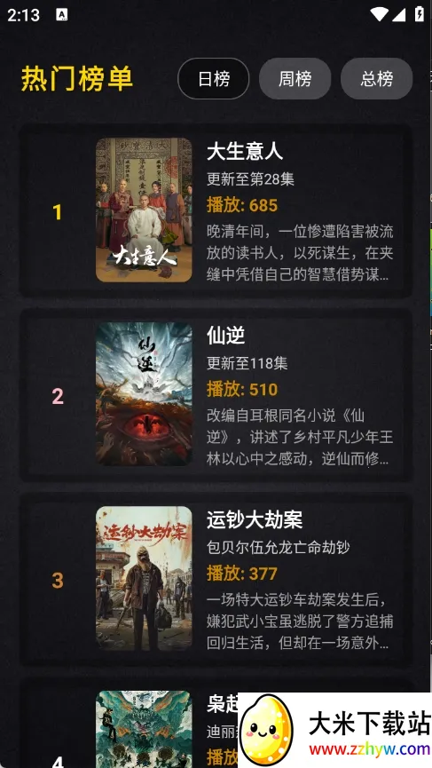 ����Ӱ��(Ӱ�Ӳ�������)v2.4.1 ��Ѱ��ͼ