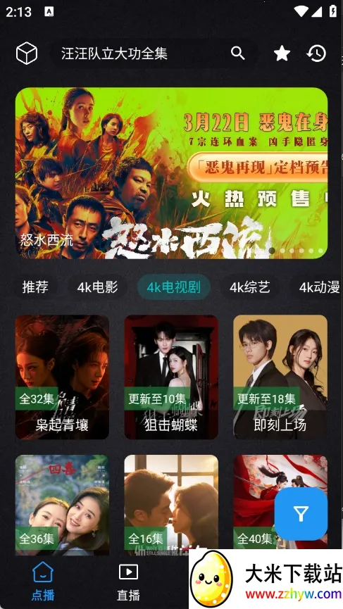 ����Ӱ��(Ӱ�Ӳ�������)v2.4.1 ��Ѱ��ͼ