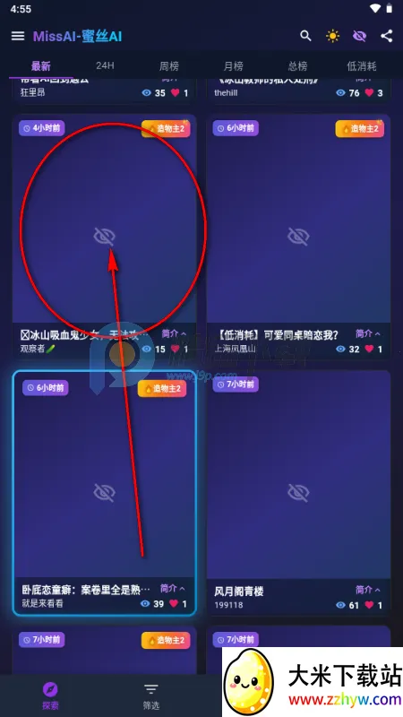 MissAI蜜丝AI聊天 MissAI蜜丝AI聊天