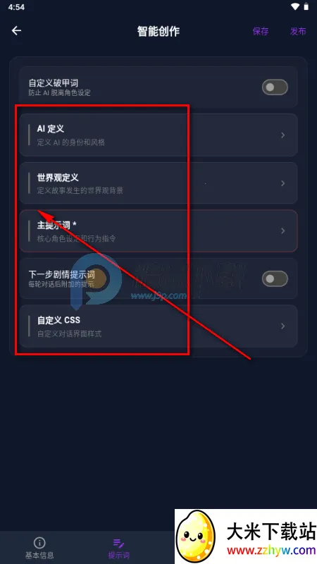 MissAI蜜丝AI聊天 MissAI蜜丝AI聊天