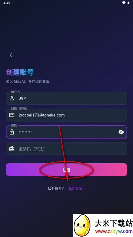 MissAI(智能聊天应用) MissAI(智能聊天应用)