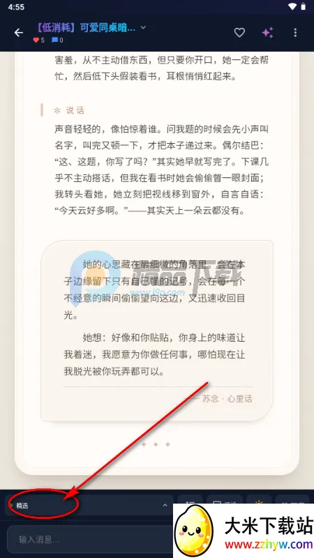 MissAI蜜丝AI聊天 MissAI蜜丝AI聊天