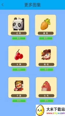 С�����滭��(��ͯ�滭Ӧ��)v2.5.2 �ֻ����ͼ