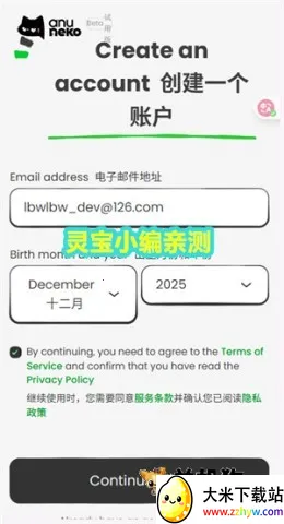 AnuNeko2026最新版本 AnuNeko2026最新版本