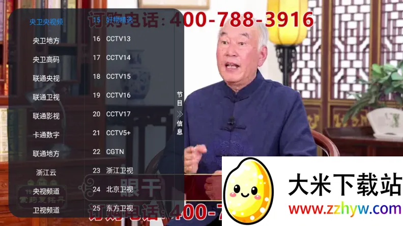 �ڻ�TV����ֱ�������ֻ���v1.0.0 ��׿���ͼ