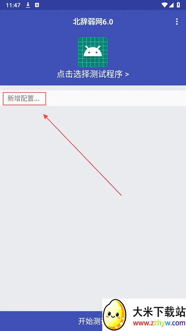 北辞弱网6.0 北辞弱网6.0