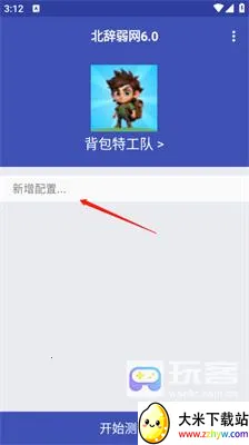 北辞弱网6.0 北辞弱网6.0