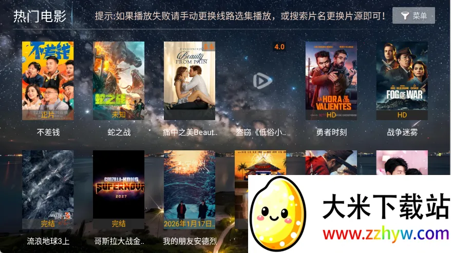 Ҽ��ӰԺ(��Ƶ��������)v8.6 �ٷ������ͼ