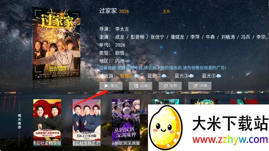 Ҽ��ӰԺ(��Ƶ��������)v8.6 �ٷ������ͼ