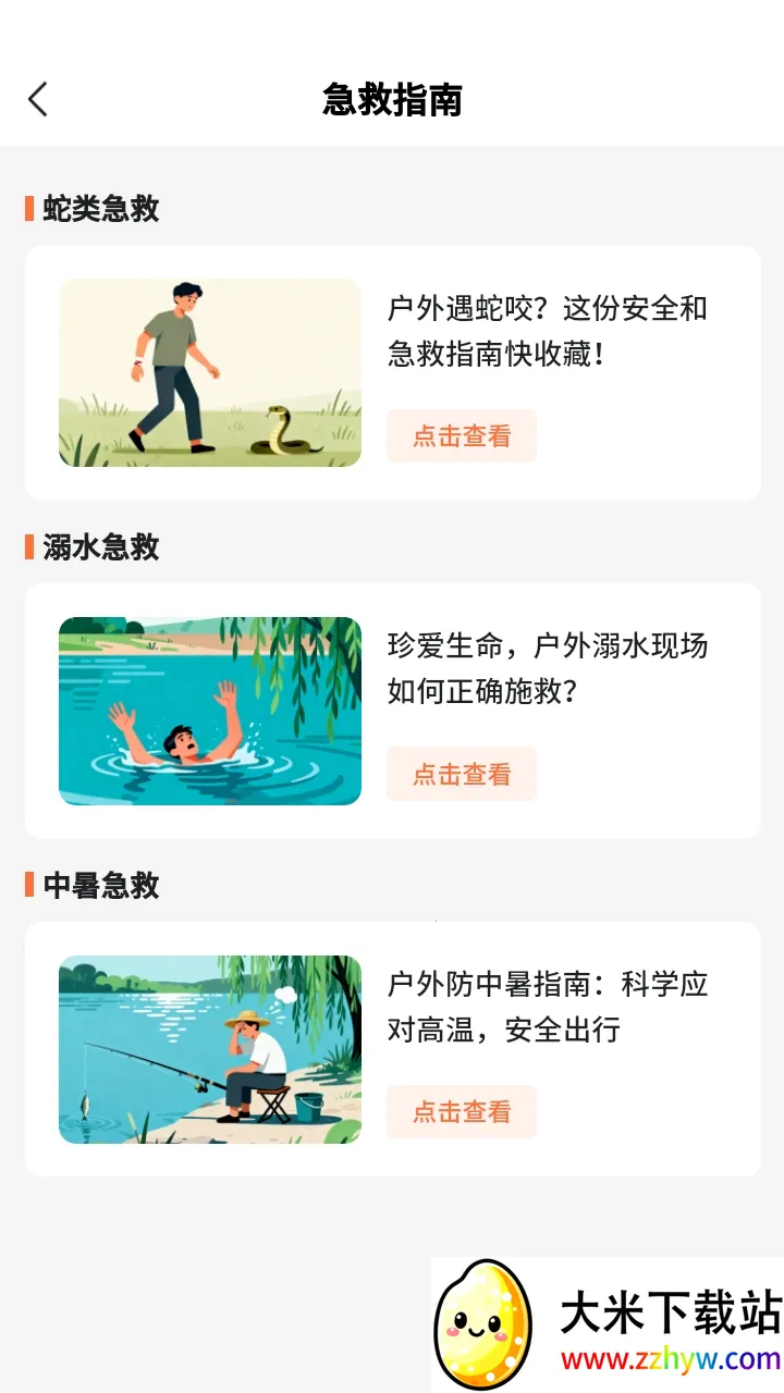 С�����������2026�ٷ�����v1.0.11 ��Ѱ��ͼ