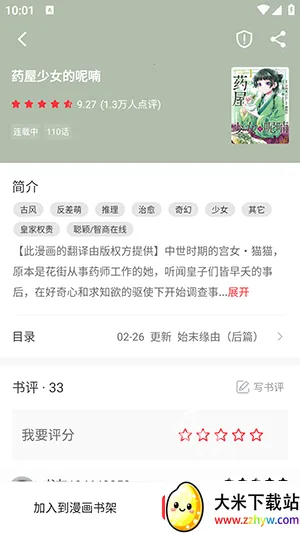 ��Ϫ�������ֻ���