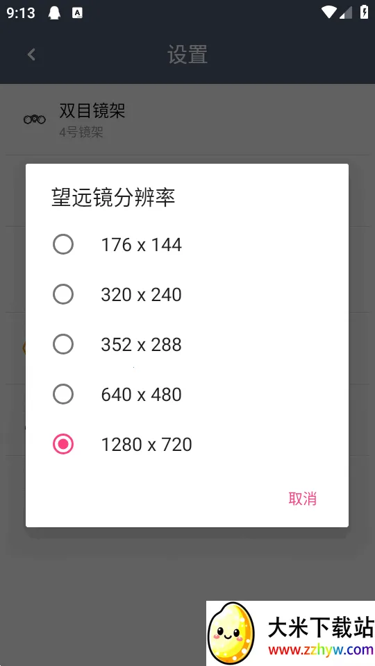 ˫Ͳ��Զ��(��Զ��APP����)v1.4.8 ��׿���ͼ