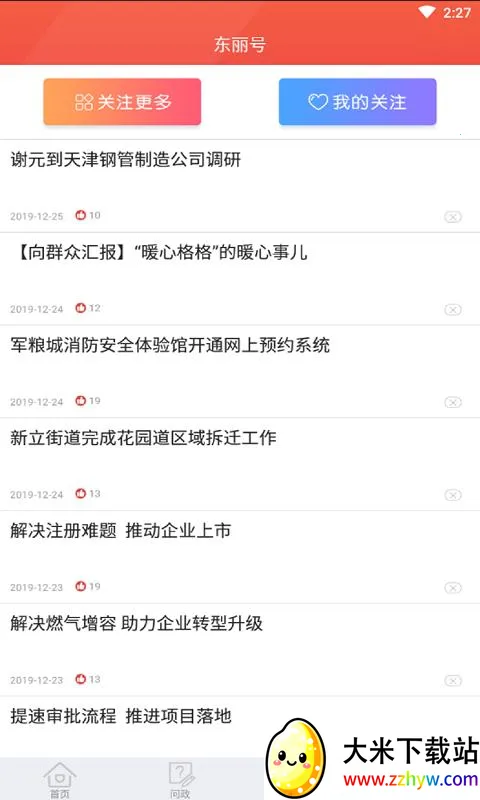 ��������2026�ٷ�����v5.3.3 ��Ѱ��ͼ