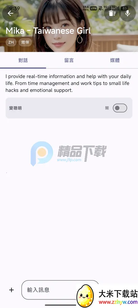 PersonaTalk(AI��ɫ��������)v2.4.6 ��Ѱ��ͼ