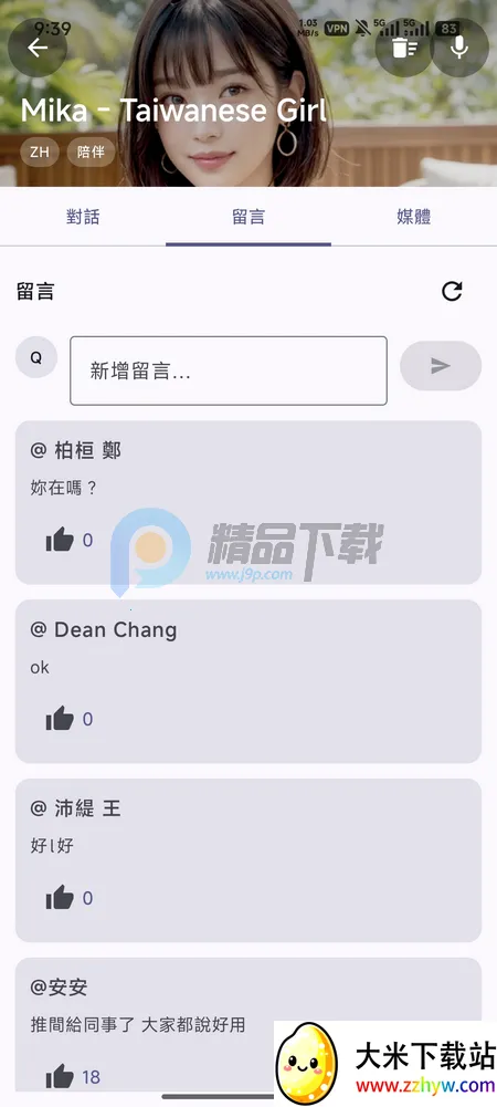 PersonaTalk(AI��ɫ��������)v2.4.6 ��Ѱ��ͼ