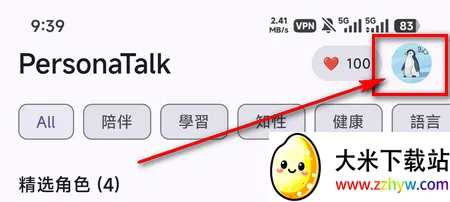 PersonaTalk官方正版 PersonaTalk官方正版