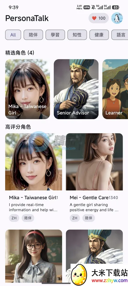PersonaTalk官方正版 PersonaTalk官方正版