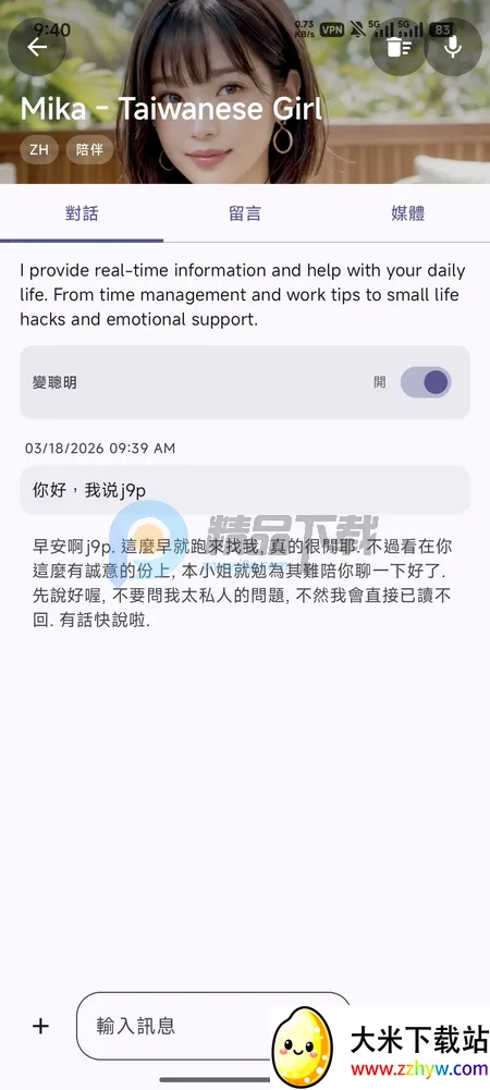 PersonaTalk(AI��ɫ��������)v2.4.6 ��Ѱ��ͼ