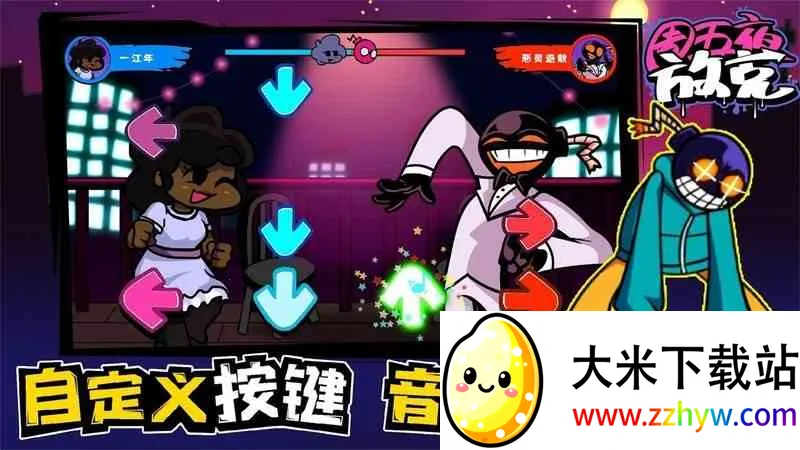 ����ҹ�ſ˸���ģ��v0.8.3 �ٷ������ͼ