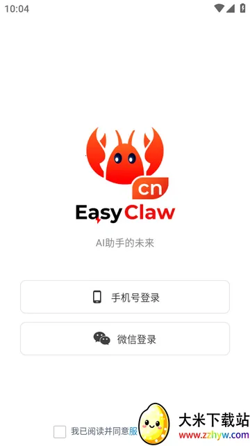猎豹移动龙虾软件EasyClaw官方版 猎豹移动龙虾软件EasyClaw官方版