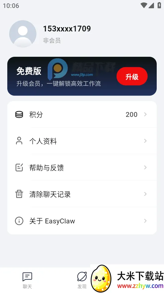 �Ա��ƶ���Ϻ����EasyClaw(AIԶ�̲ٿ�����)v2026.3.62 �ֻ����ͼ