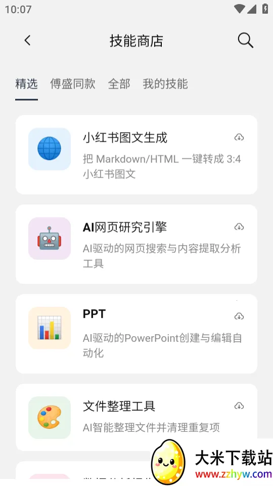 �Ա��ƶ���Ϻ����EasyClaw(AIԶ�̲ٿ�����)v2026.3.62 �ֻ����ͼ