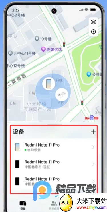 С�ײ����ֻ�(�豸��λ��������)