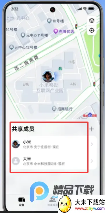 С�ײ����ֻ�(�豸��λ��������)v20.13.35 ��Ѱ��ͼ