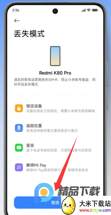 С�ײ����ֻ�(�豸��λ��������)v20.13.35 ��Ѱ��ͼ