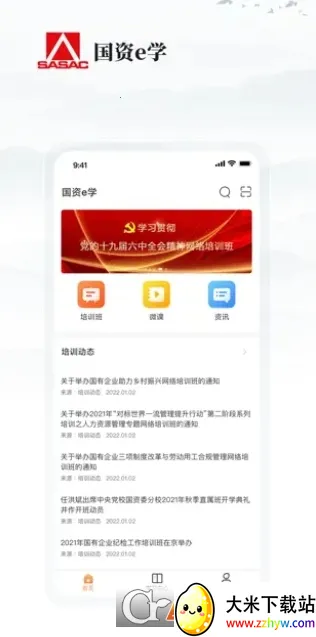 ����eѧ2026���°汾v6.6.3 ��׿���ͼ