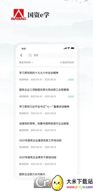 ����eѧ2026���°汾v6.6.3 ��׿���ͼ