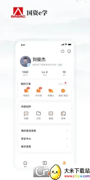 ����eѧ2026���°汾v6.6.3 ��׿���ͼ