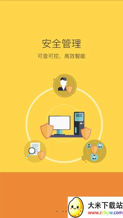 ά�ȹ���ƽ̨(У԰��ȫ����)v5.0.16 ��׿���ͼ