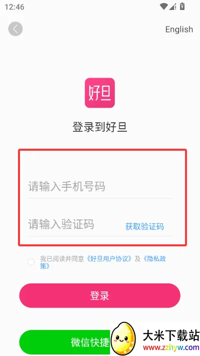 �õ�У�������̳�(��УУ���ɹ�����)v3.9.26 ��׿���ͼ