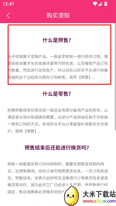 �õ�У�������̳�(��УУ���ɹ�����)v3.9.26 ��׿���ͼ