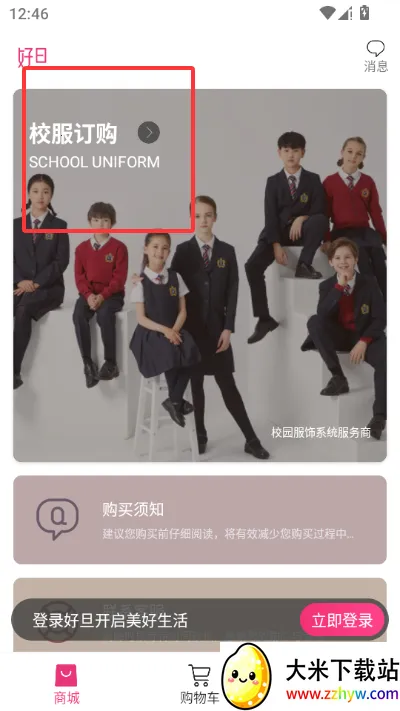 �õ�У�������̳�(��УУ���ɹ�����)v3.9.26 ��׿���ͼ