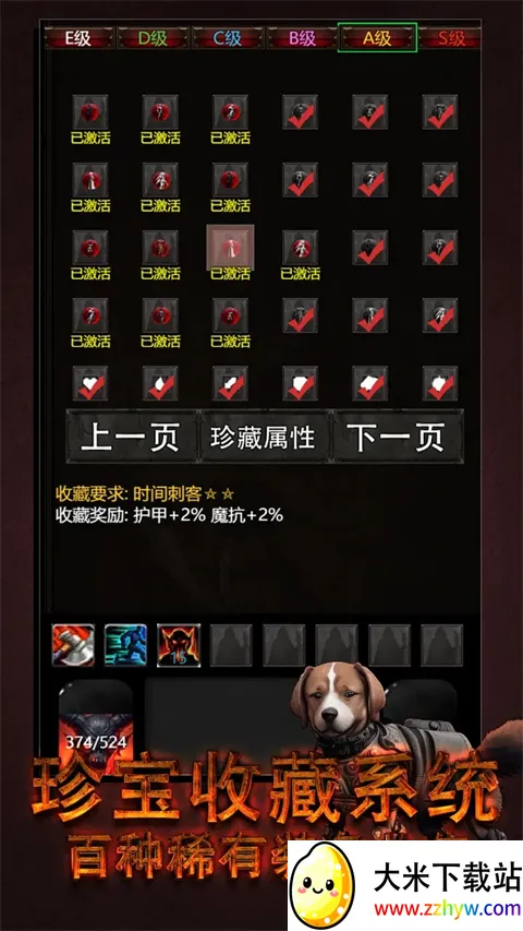 黎明之剑救赎(废土探索游戏) 黎明之剑救赎(废土探索游戏)