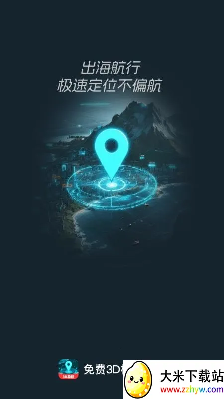 ���3D���ٵ���2026�ٷ�����v1.0.0 ��Ѱ��ͼ