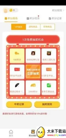 ���μ���Ϸ�������ֻ���v1.0.0 �ֻ����ͼ