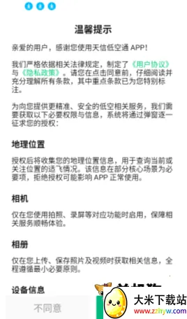 ���ŵͿ�ͨ ��1��ͼ