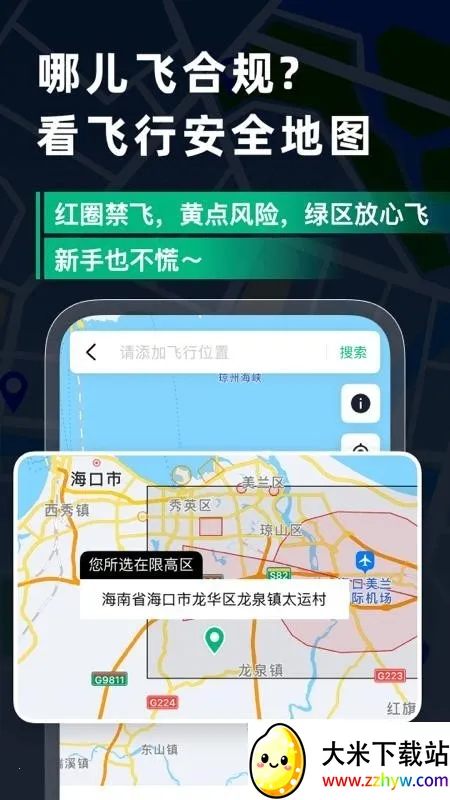 ���ŵͿ�ͨ2026�ٷ�����v1.0.1 �ֻ����ͼ