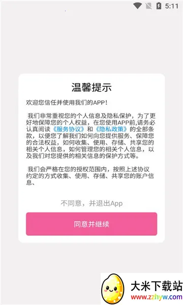 ������׿����2026�ٷ�����v1.0.12 �ֻ����ͼ